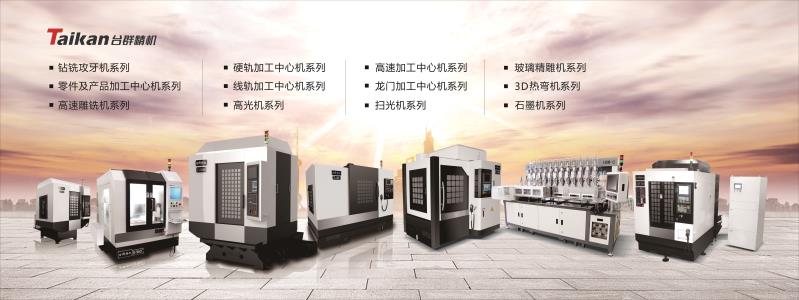 申博官网立式加工中心