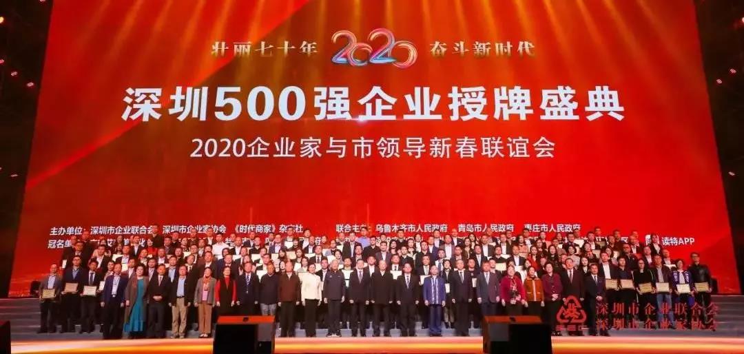 申博官网精机获“2019深圳500强”企业