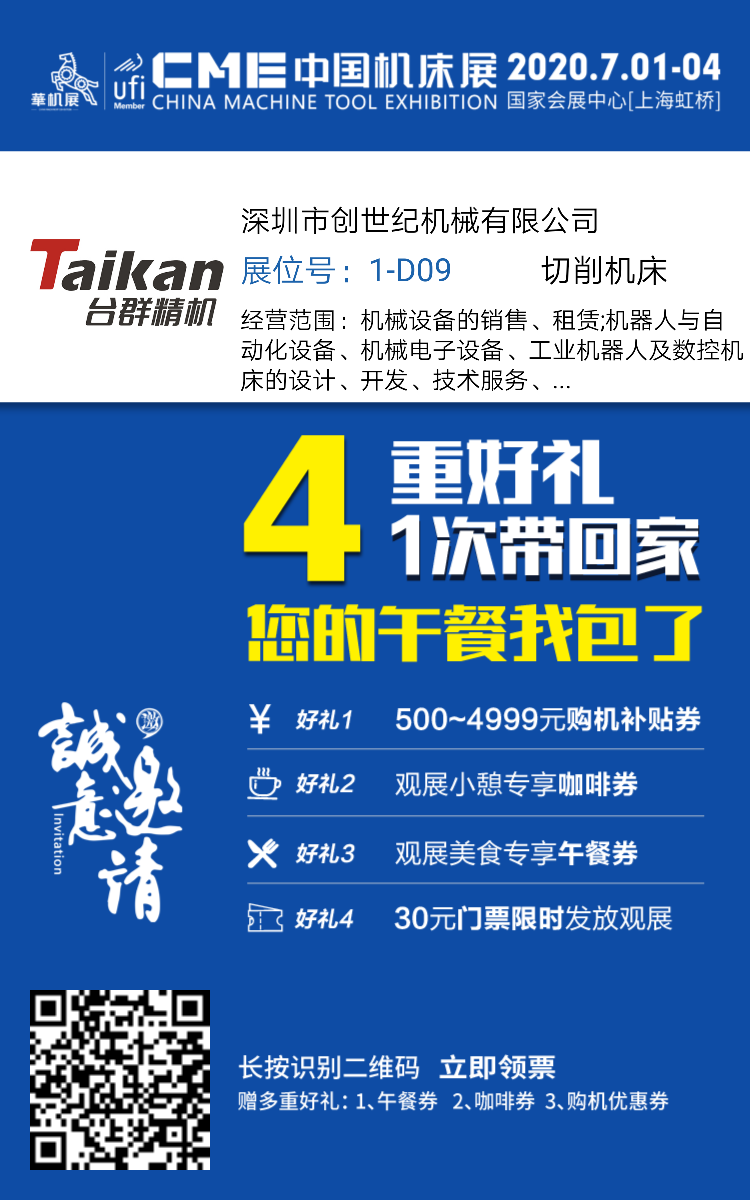 上海展会申博官网精机展位号