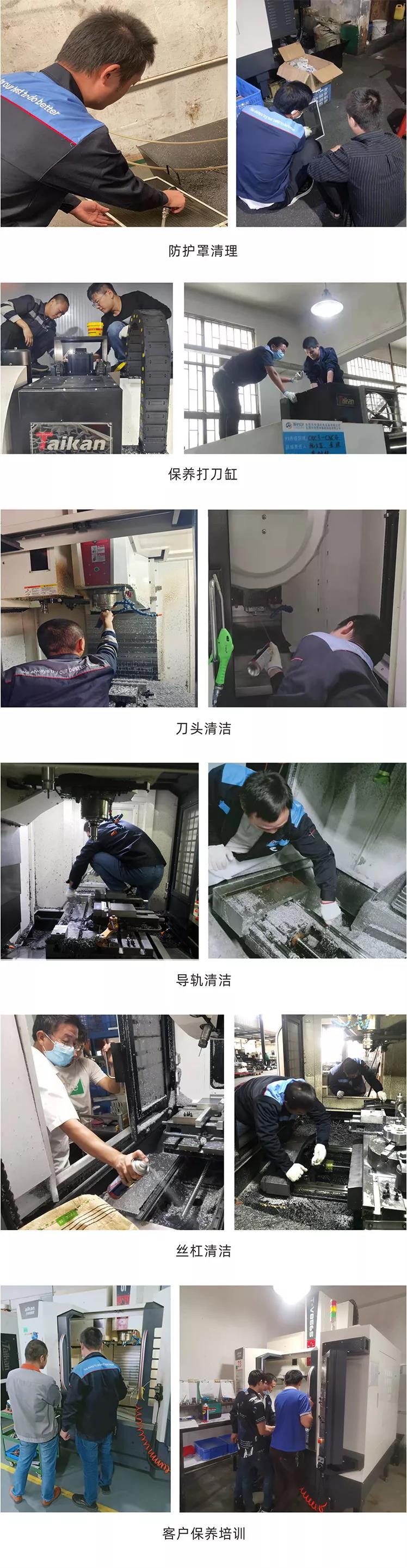 申博官网精机售后