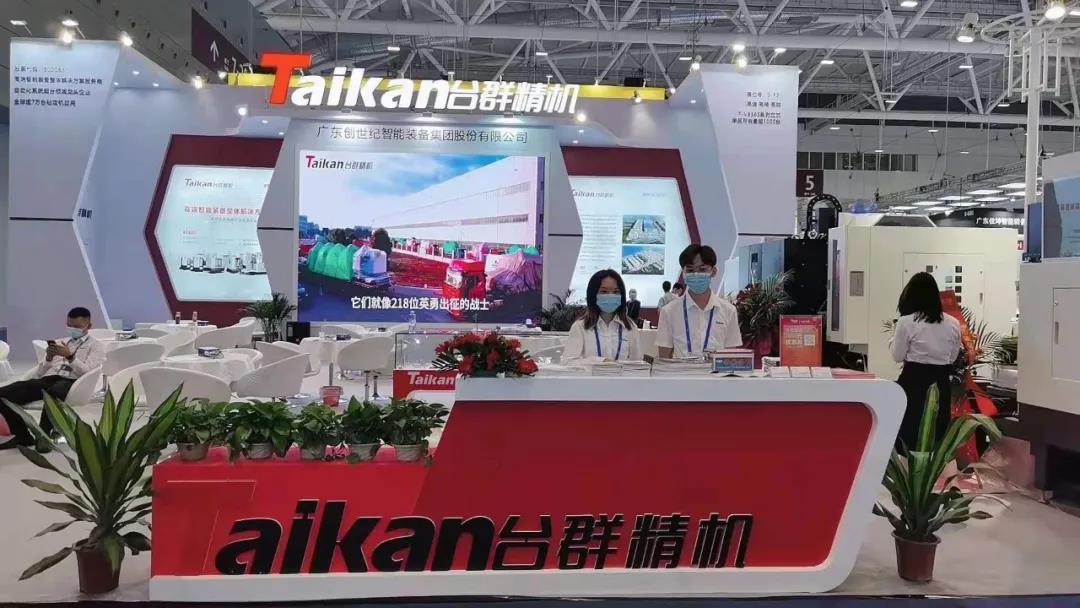 申博官网精机展会