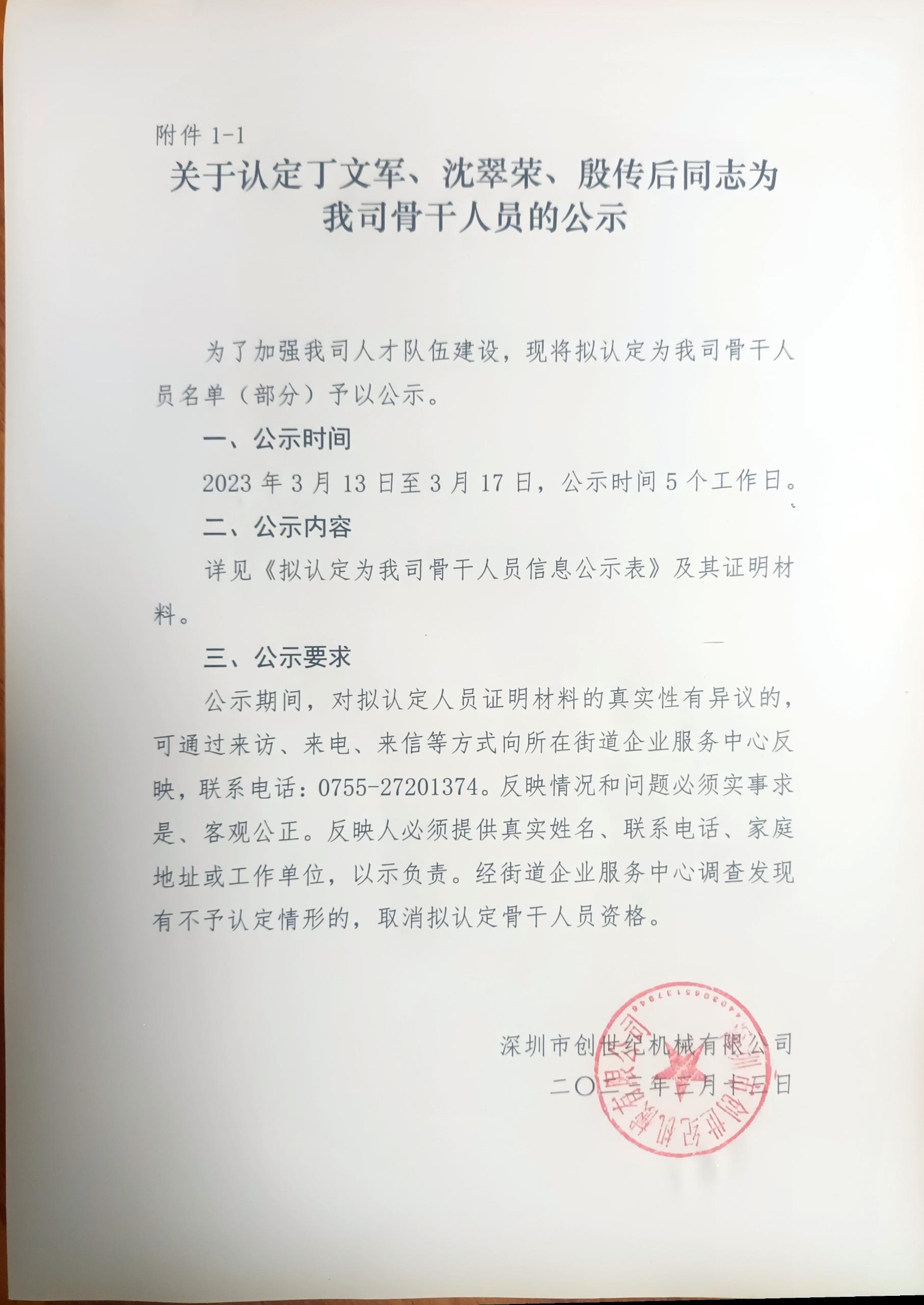 申博官网-相信品牌力量