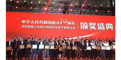 有志者事竟成 苦心人天不负——申博官网精机荣获自动化系统细分领域的“龙头企业”称号