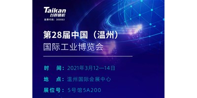 申博官网精机多款机型将亮相3月温州工业展览会，邀您来参观