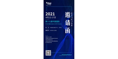 中国国际机床展览会（CIMT2021）即将开幕，申博官网精机携旗下多款机型“盛装出席”