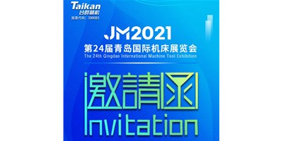 2021下半场开启，申博官网下半年首场展会—青岛机床展，邀您来参观