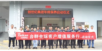 【年度回归】申博官网精机客户增值服务行，为客户整年出产保驾护航！