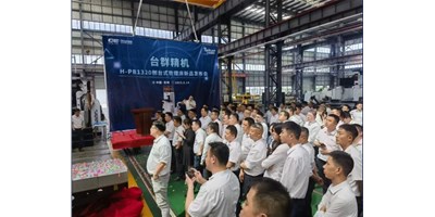 【新品首发】申博官网精机H-PB1320刨台式铣镗床颁布会圆满闭幕