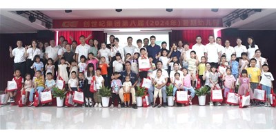 创世纪集团第八届暑期爱心幼儿园盛大开幕，共绘成长蓝图！